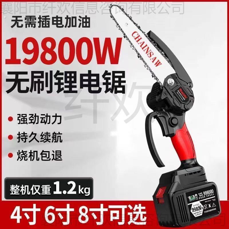 德国锂电锯充电手提式电链锯家用户外无线小型单手锯手拿小电锯