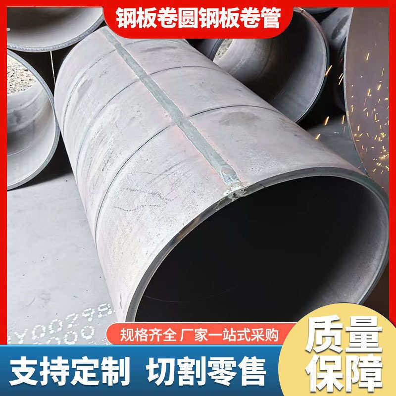 钢板卷圆钢板卷管中厚板卷圆卷筒锥形钢管加工大口径卷管厂钢护筒