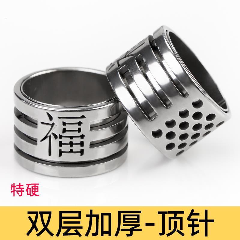 家用加厚戒指顶针指套特硬耐磨老式手工顶针箍缝纫牴戒刺绣工具