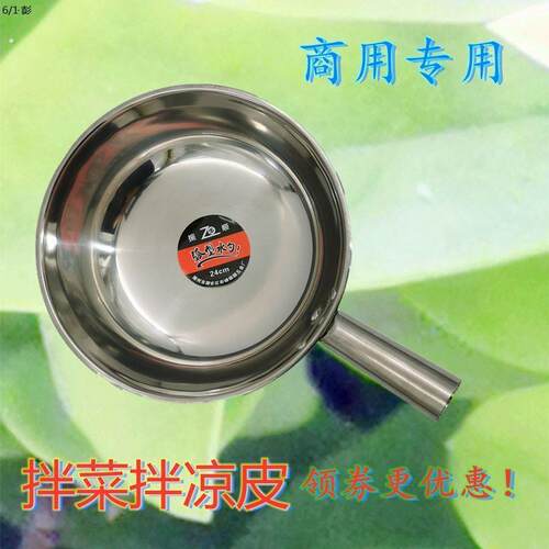 加厚304不锈钢拌凉菜盆拌锅圆底拌菜瓢面皮瓢瓢面碗凉拌菜瓢水瓢