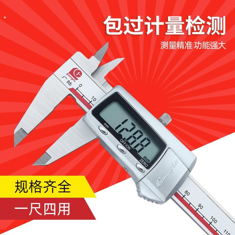 广陆电子数显卡尺高精度卡尺原点防水油标卡尺0-150-200-300