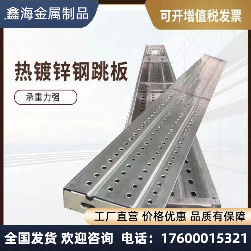 建筑工地施工钢架钢跳板3米热浸镀锌钢跳板板脚手踏板2米4米钢跳