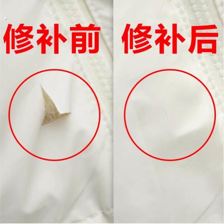 衣服羽绒服破了黏贴刮破小洞修补魔术贴自粘式无痕款破洞贴章纸免