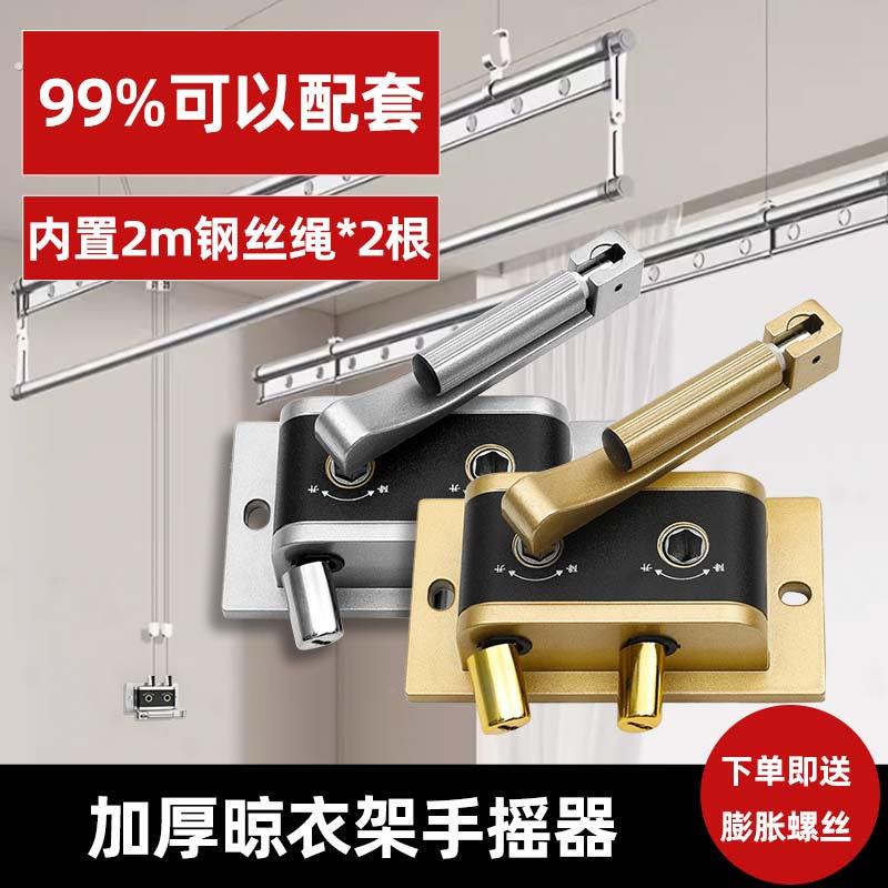 晾衣架手摇器通用室内阳台双杆晾衣杆升降器晾衣架配件手柄老款