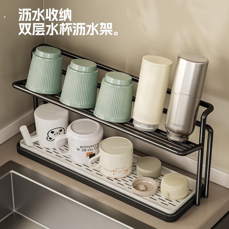 杯架厨房台面分层杯具置物架保温瓶茶杯咖啡收纳层架双层沥水托盘