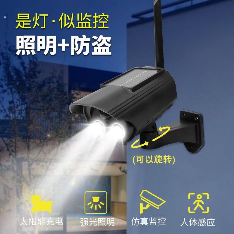 太阳能彷真摄像头户外假监视器模型监视器人体感应照明灯太阳能灯