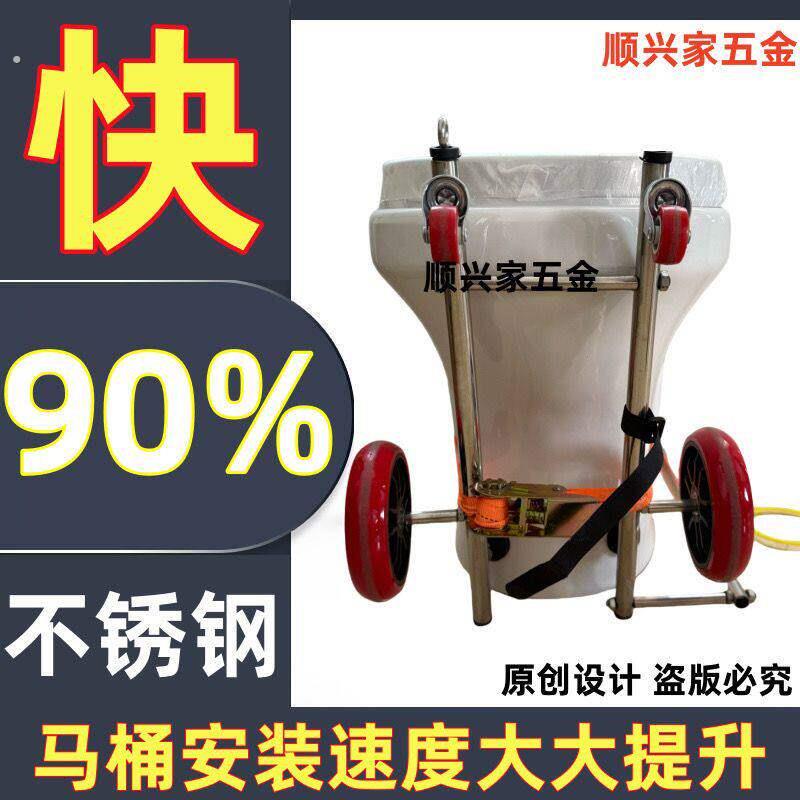 马桶安装定位神器省力马桶安装神器折叠小车辅助定位移动便携马桶