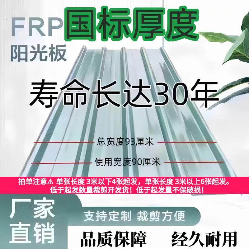 透明瓦采光瓦温室屋顶板车棚隔热树脂玻璃纤维加厚塑料彩钢防雨棚