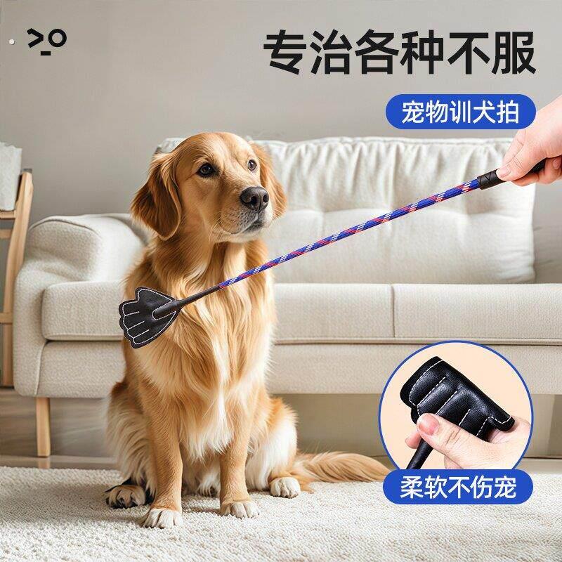 狗打棒打狗棍宠物训犬鞭子训练用品打猫拍轻便训狗狗专用工具神器