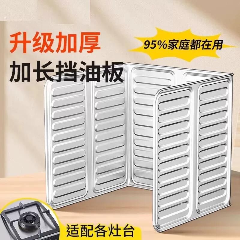 厨房档油板挡板家用厨房挡油板隔铝箔防油板灶台