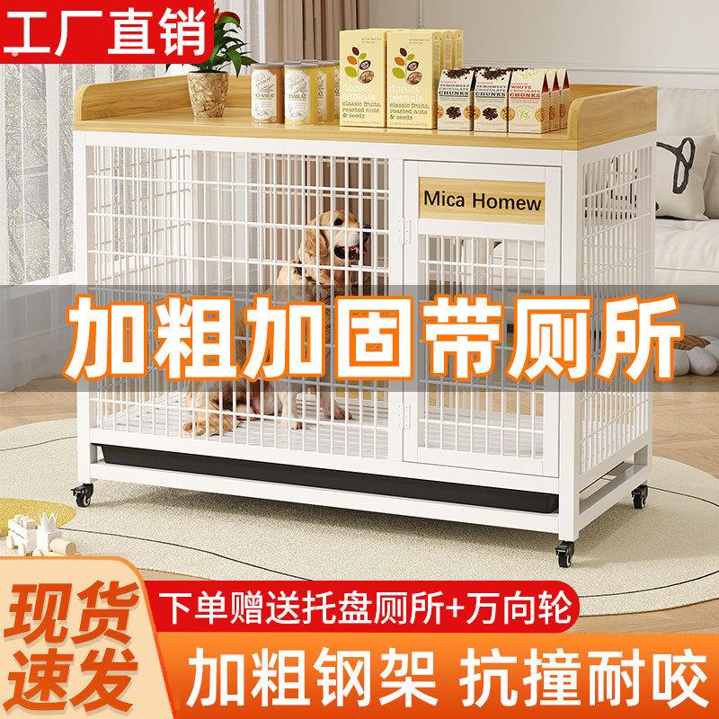 网格款狗笼子带轮家用室内中大型犬加粗加固网格缝隙小狗窝狗别墅
