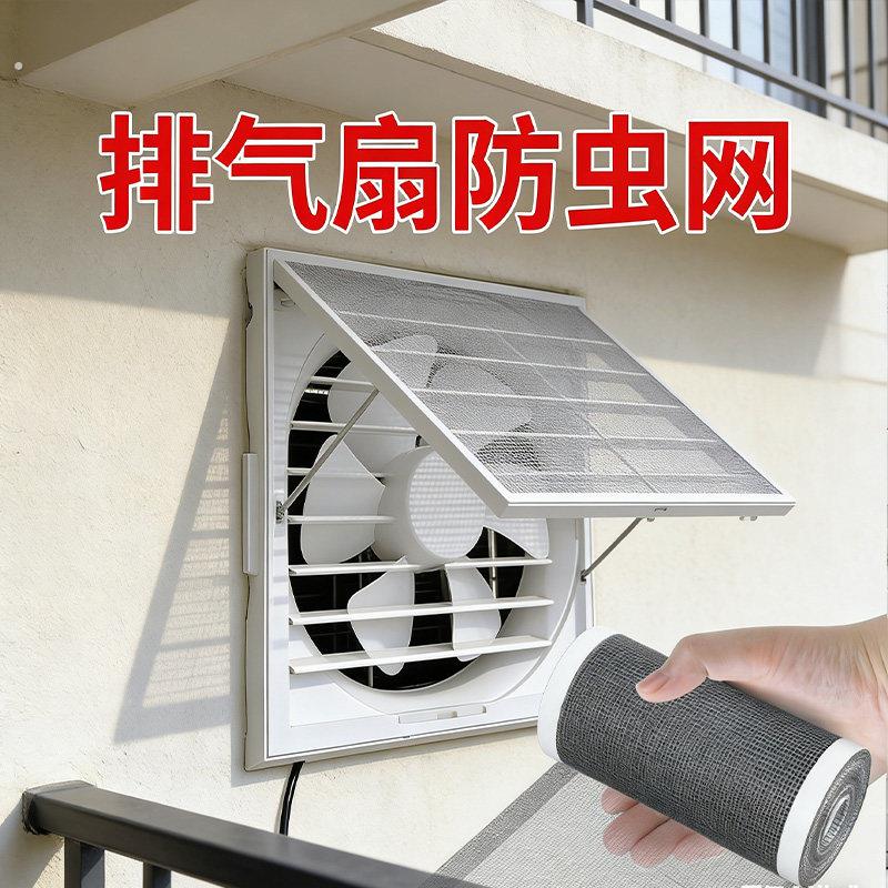 窗纱网自装修补贴厕所排风扇防蚊虫网罩中央空调出风口过滤网自粘