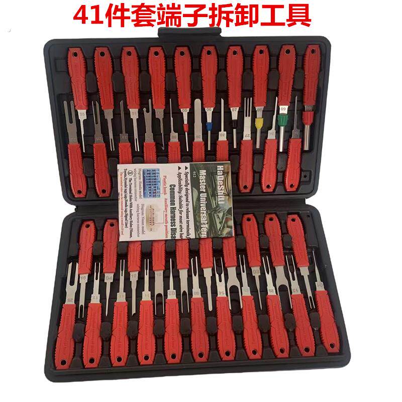 41件汽车端子拆卸退针器线束插头解锁工具电路拔取出钥匙线路拆装