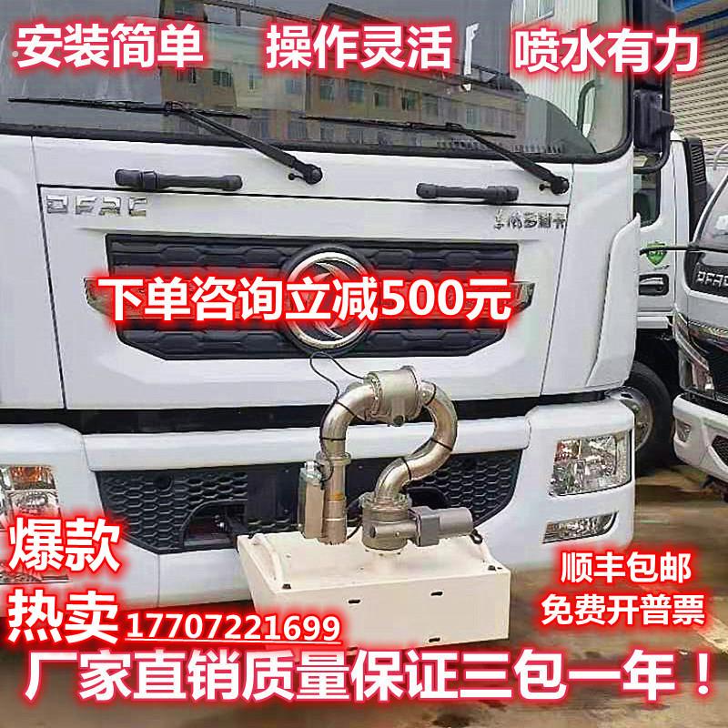 随州誉达洒水车电动洒水炮不锈钢电子水炮程力洒水车前置水炮配件