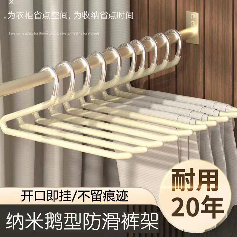纳米鹅型单侧防滑裤架钢材多功能衣架家用加粗开口即挂收纳神器