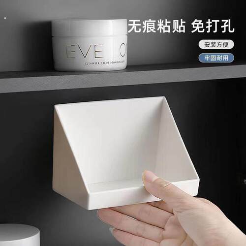 壁挂式收纳盒斜角塑料自粘收纳盒卫生间化妆品整理盒镜柜收纳