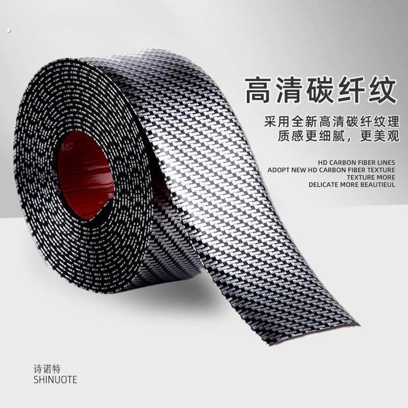 汽车防撞条贴纸长条防水黑色碳纤纹修覆画痕遮挡遮盖补丁车身侧门