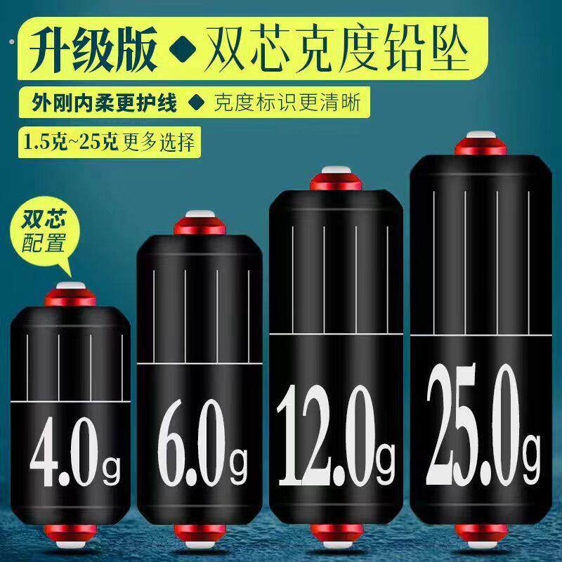 路滑铅坠路滑铅坠双芯刻度铅大物双芯铅巨物快速铅卷好铅皮可调整