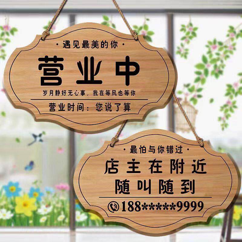 网红风挂牌营业中欢迎光临带铃铛门牌店主有事外出马上回来提示牌