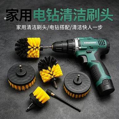 【德国精工】电钻清洁刷头电动清洁刷锥形刷加长家用多功能瓷砖