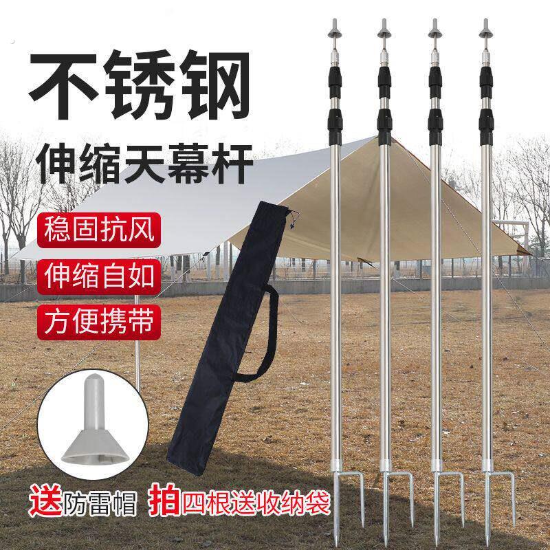 遮阳网支撑杆天幕支撑杆帐篷支撑杆门厅杆遮阳网支撑杆帐篷支杆伸