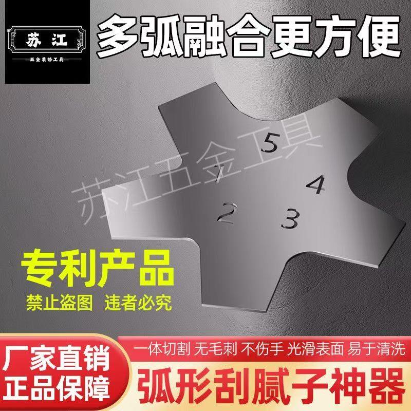多弧度可调节刮板加厚不锈钢弧形双眼皮刮腻子新款工具刮腻子神器