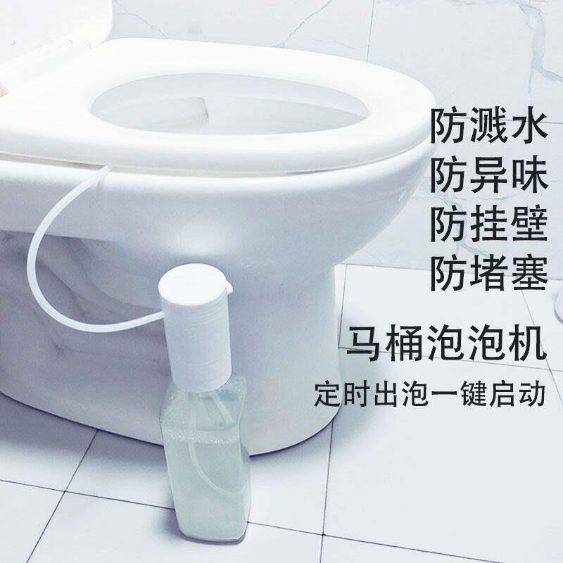 卫生间泡沫盾泡泡机马桶防溅水泡泡宝泡沫机防臭泡泡机除臭去污渍