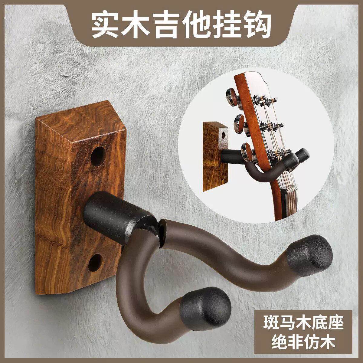 吉他挂墙架打孔墙壁墙上贝斯克里小提琴壁挂式墙支架架乐器钩吊架