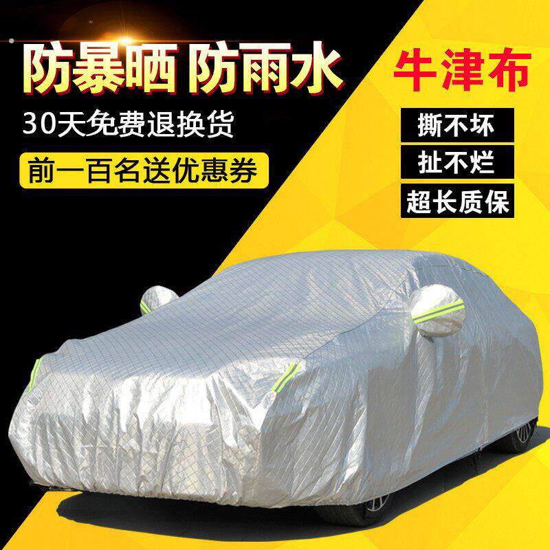 汽车遮阳罩车罩车罩盖车布防晒防雨遮阳帘四季通用非全自动加厚