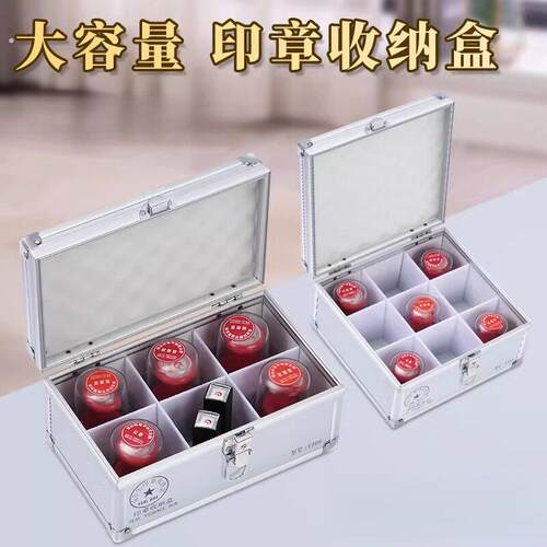 多功能印章盒子收纳盒手提袋锁公司财务印监章印章箱印章盒可携式