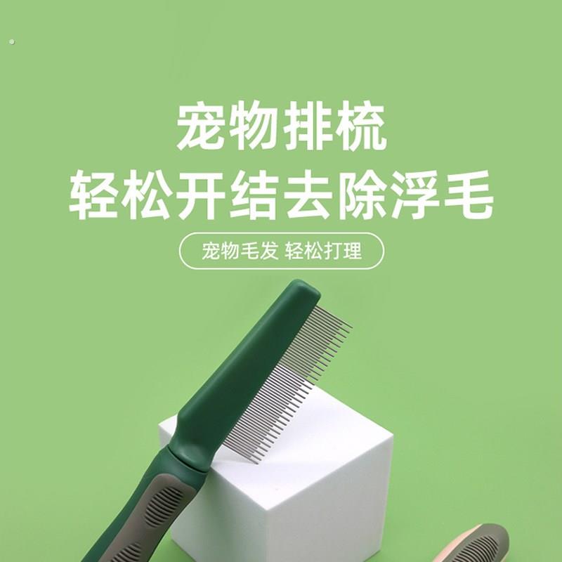 宠物梳子狗狗去浮毛排梳长短针密齿跳蚤梳不锈钢猫咪除虱蚤梳清洁