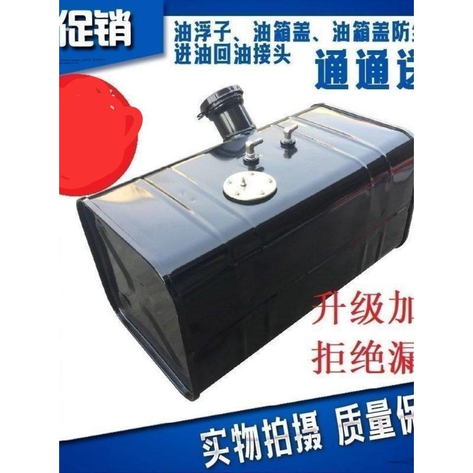 油箱大全货车农用车柴油油箱各种型号铁皮燃油箱副油箱发电机油箱