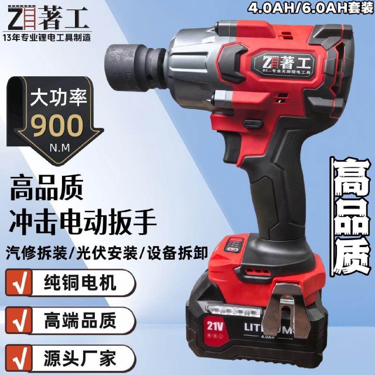 无刷电动扳手大扭力汽修冲击风炮锂电池电板工具专用工业级电扳手