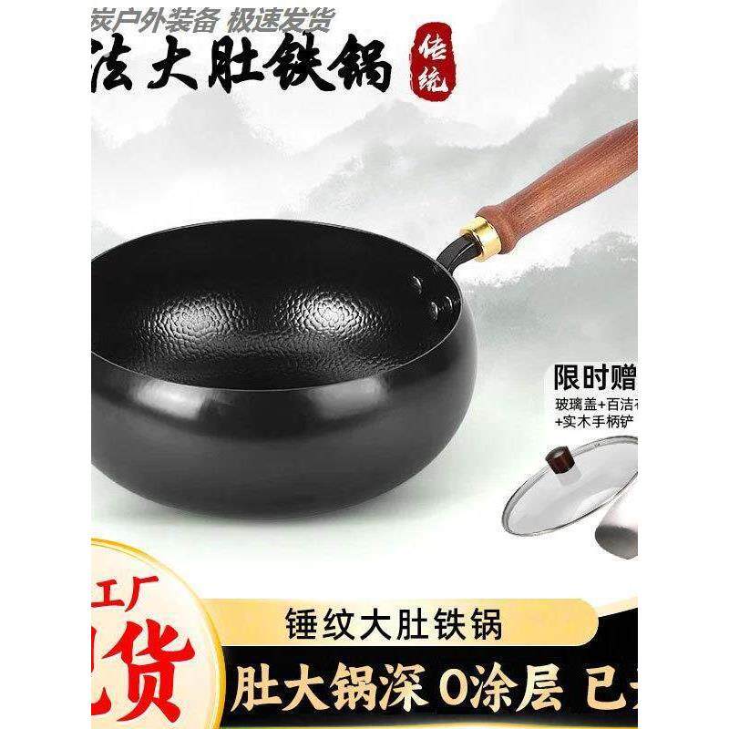 户外炒锅无涂层炒菜露营锅便携式迷你不粘锅野炊具全套装备小铁锅