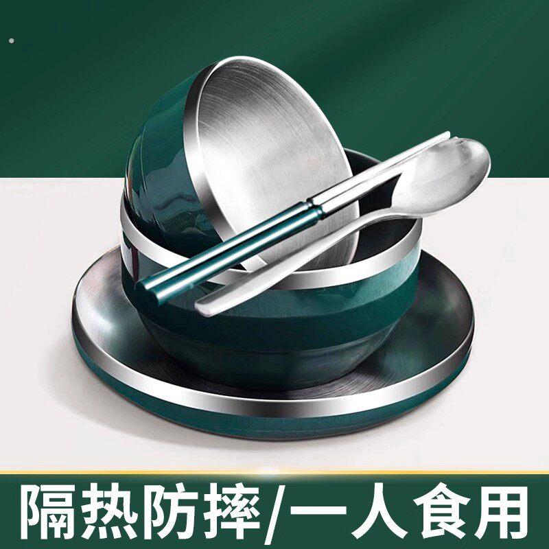 不锈钢碗碟套装家用个人专用单人一套餐具盘大小筷子一人食吃饭碗
