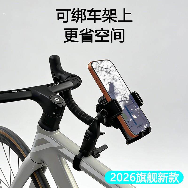 2026新款骑行手机支架可绑车架防震拍摄导航支架公路车山地车通用