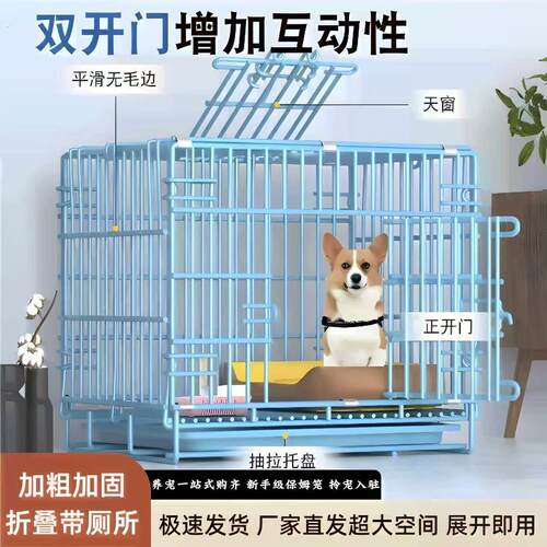 狗笼子中小型犬宠物笼围栏加粗加厚大型犬家用折叠狗窝车载笼猫笼