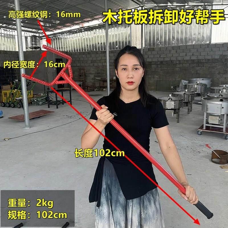 木托盘拆卸神器 防滑省力快捷起钉器工具多功能拆解木板托盘撬棍