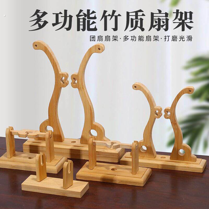 扇子架托团扇中式折扇扇蚕丝扇架底座摆放落地展示可拆卸