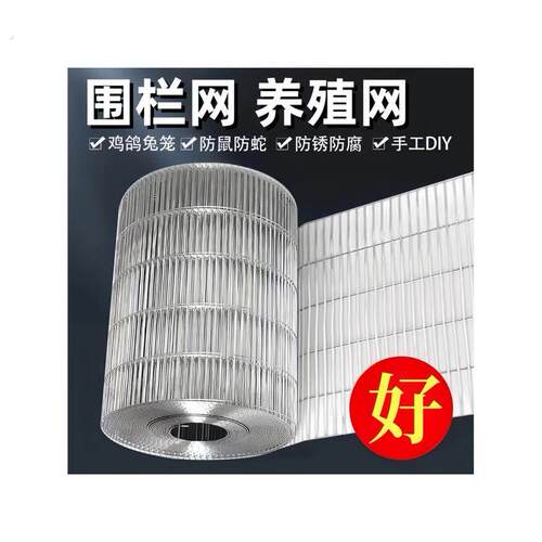 不锈钢密格宠物防逃网格家用围栏罩铁丝栅栏隔离片防鸟鼠逃脱封窗