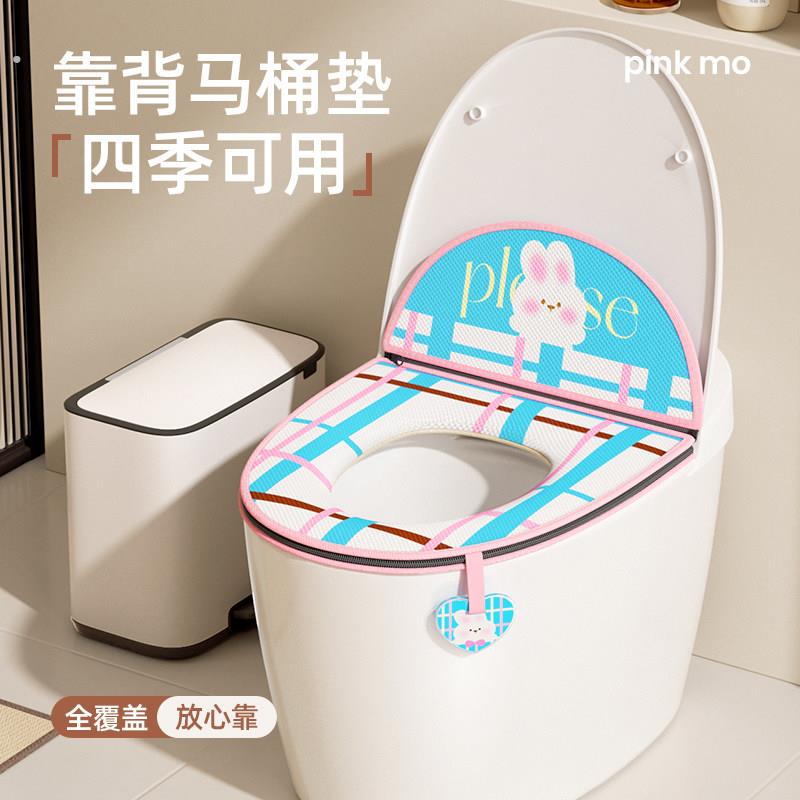 冰丝马桶垫子夏天坐垫套四季通用坐便垫2025新款靠背坐便器垫圈