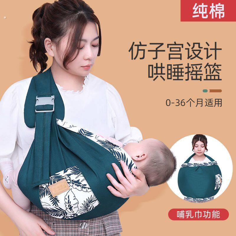 前抱式婴儿抱婴袋背巾宝宝抱娃神器横抱式新生儿哄睡单肩西尔斯外
