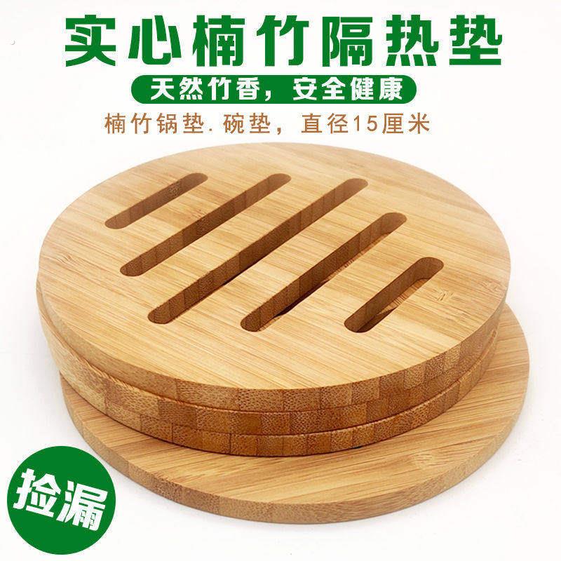 菜盘垫子天然楠竹隔热垫碗垫砂锅垫餐桌垫防烫垫杯子垫热水壶垫子