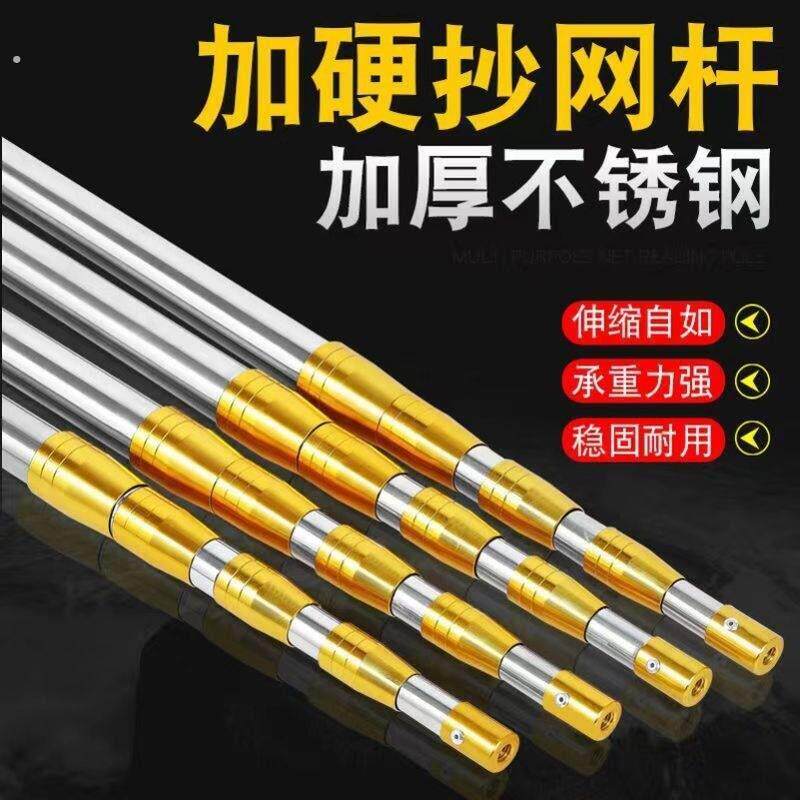 棍子可伸缩不锈钢米4米米抄网杆铆钉加固定位竿子搭钩耙通用杆子