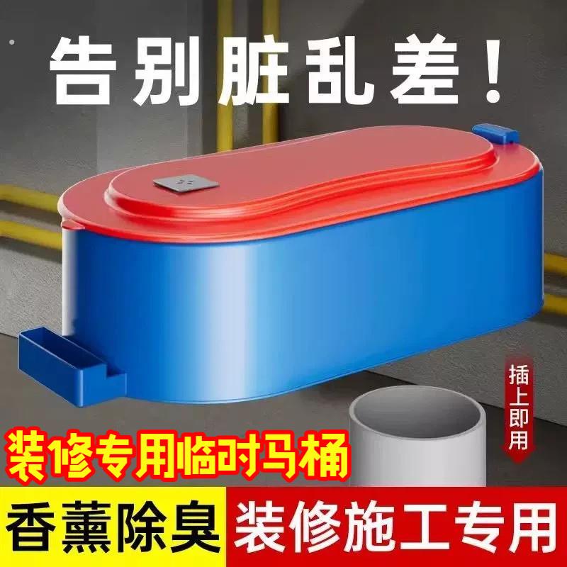 装修专用临时马桶装修临时马桶专用简易一次性可冲水工地施工塑料