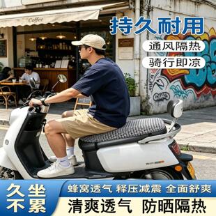 电动车隔热坐垫夏天防烫水冰凉电动车座垫保护套久坐不累蜂窝凉
