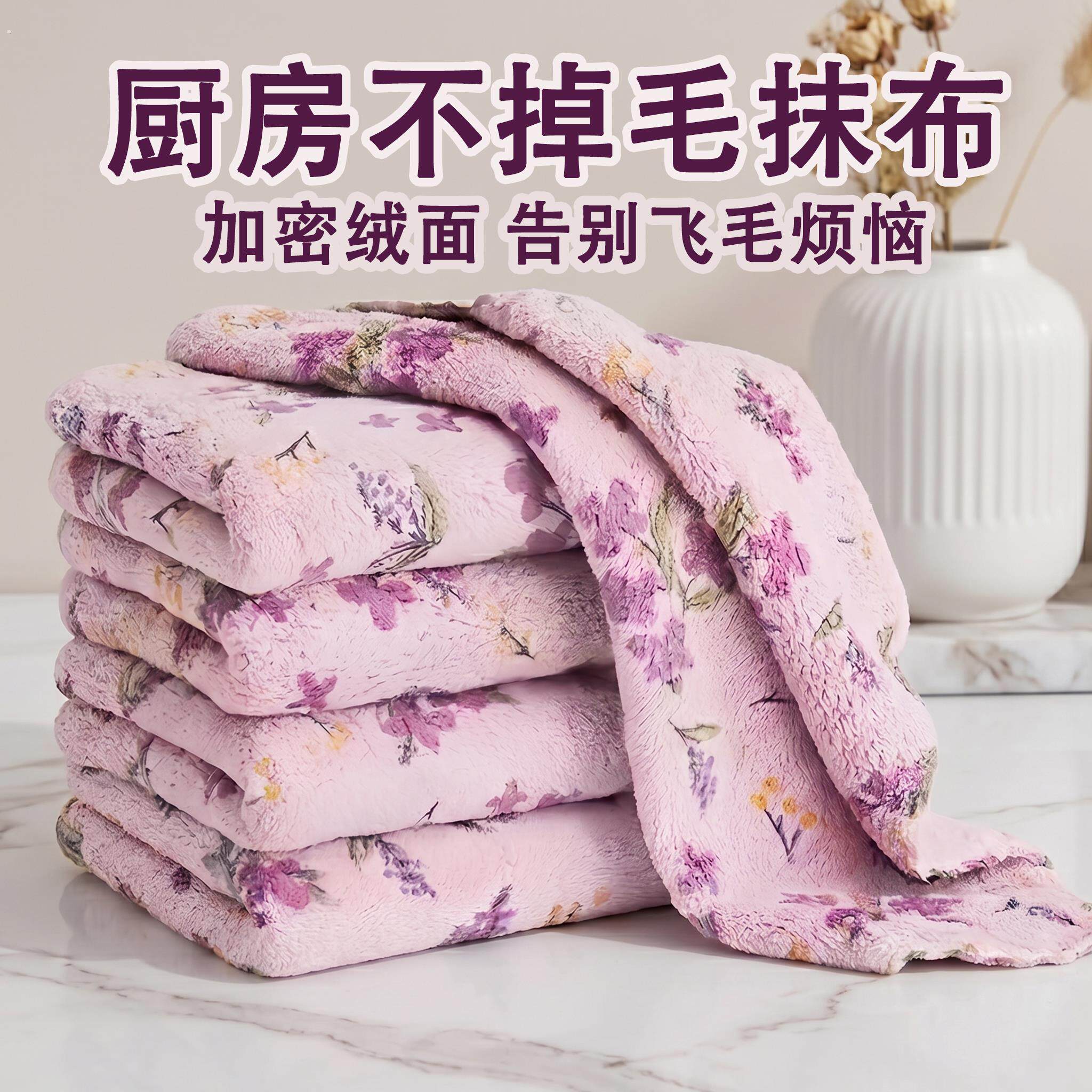 不掉毛抹布洗碗布珊瑚绒厨房擦桌不沾油洗碗布吸水清洁毛巾抹布