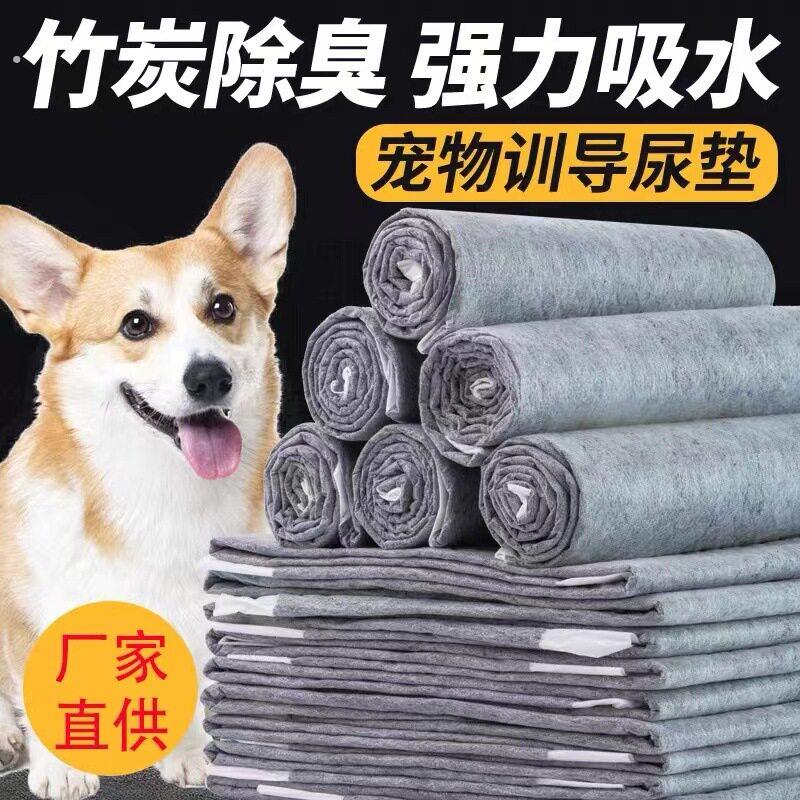 宠物尿垫竹炭吸水除臭加厚宠物纸尿垫宠物尿布一次性狗狗尿垫