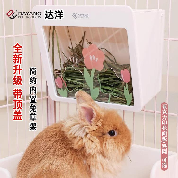 新款兔草架大容量防漏内置草盒可悬挂防卡草固定草架兔子龙猫