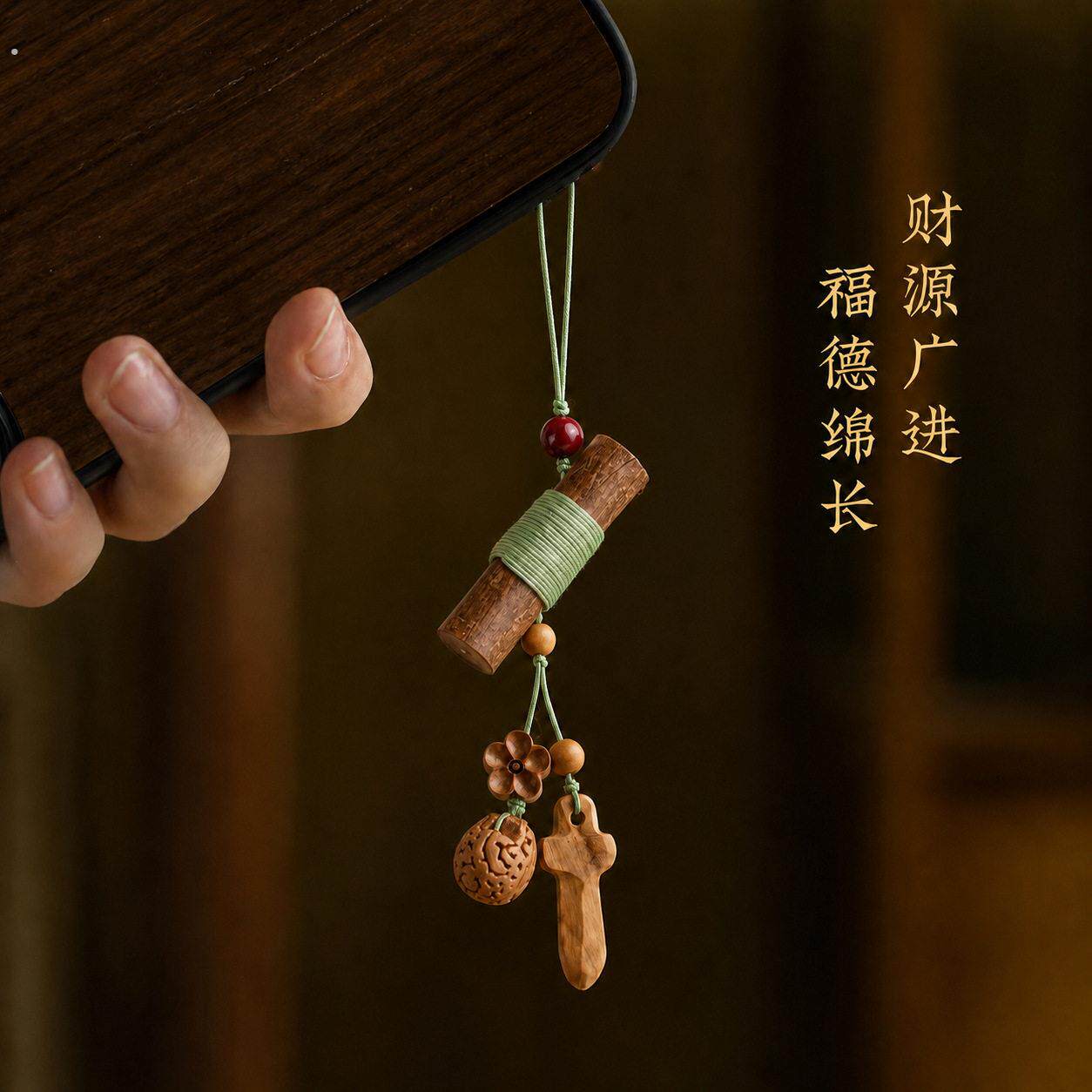 新中式东南枝桃木手机链防幼儿护钥匙挂件纯桃木手机挂件小众挂件